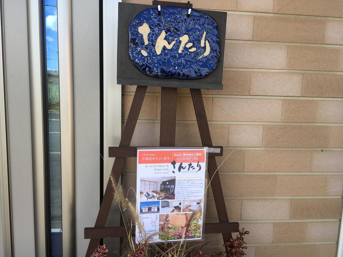 Santari Hotel Shintoku Exterior foto